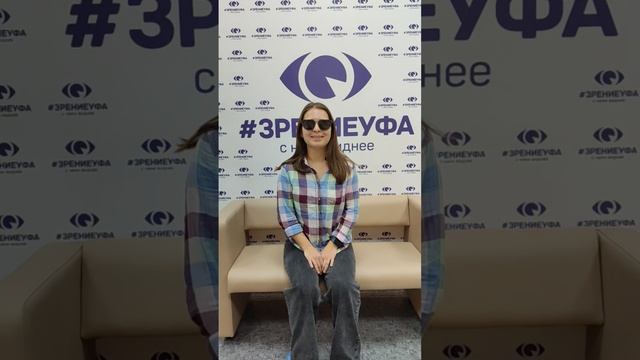 Отзыв о лазерной коррекции зрения в клинике "Зрение Уфа", 88001009876