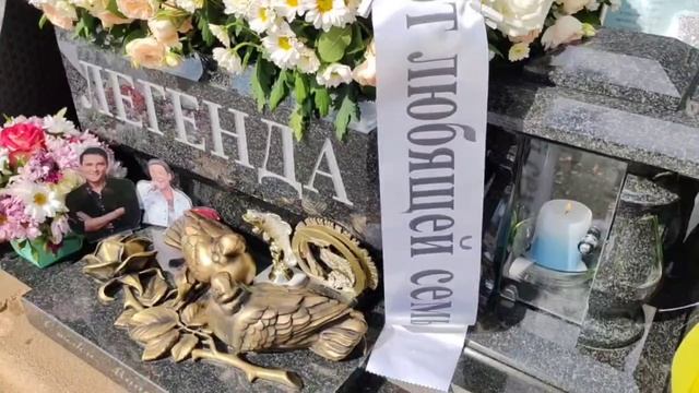 в канун трёхлетней годовщины со дня смерти артиста: могила Юрия Шатунова на Троекуровском кладбище