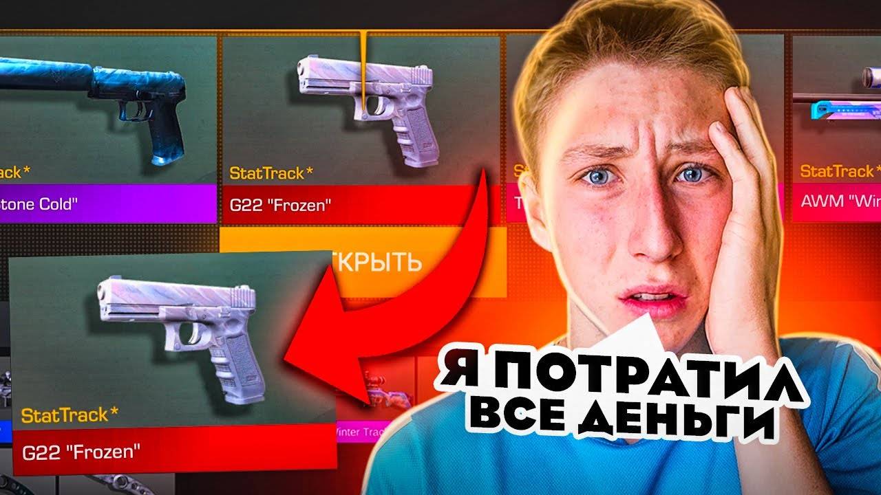 ОТКРЫЛ СЕКРЕТНЫЕ 2025 КЕЙСЫ В СТАНДОФФ 2