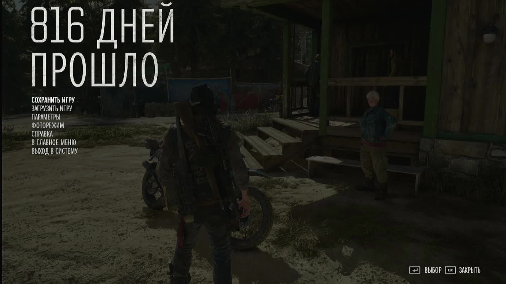 Days  Gone