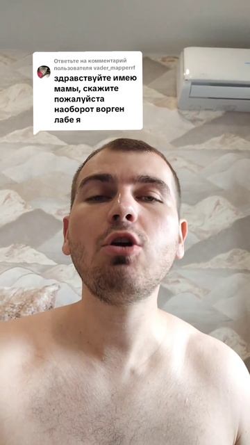 Скажите наоборот 2