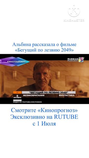 Кинопрогноз - Бегущий по лезвию 2049 #кинопрогноз #Бегущийполезвию #Бегущийполезвию2049 #2049