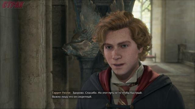 Hogwarts Legacy