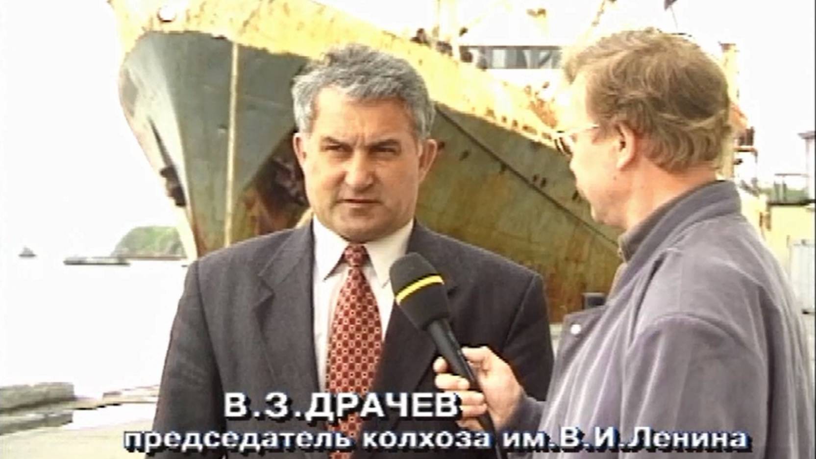 Драчёв Владимир Захарович Интервью (1999 год)