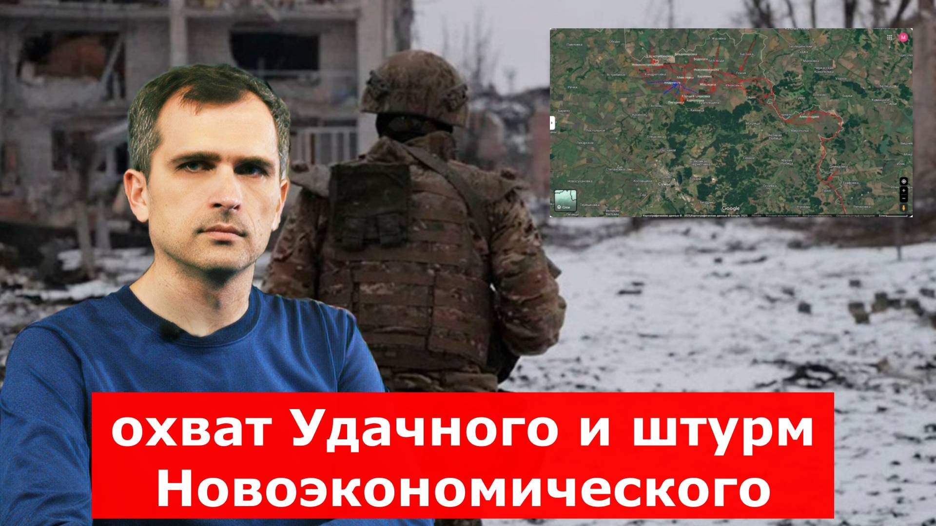 свежая сводка на 25.06.2025 от Юрия Подоляка: бои за Удачное, наступление у Покровска и эвакуация