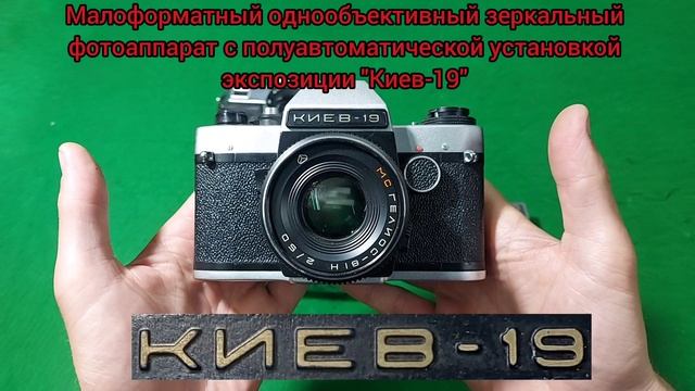 Фотоаппараты СССР. Часть 5.