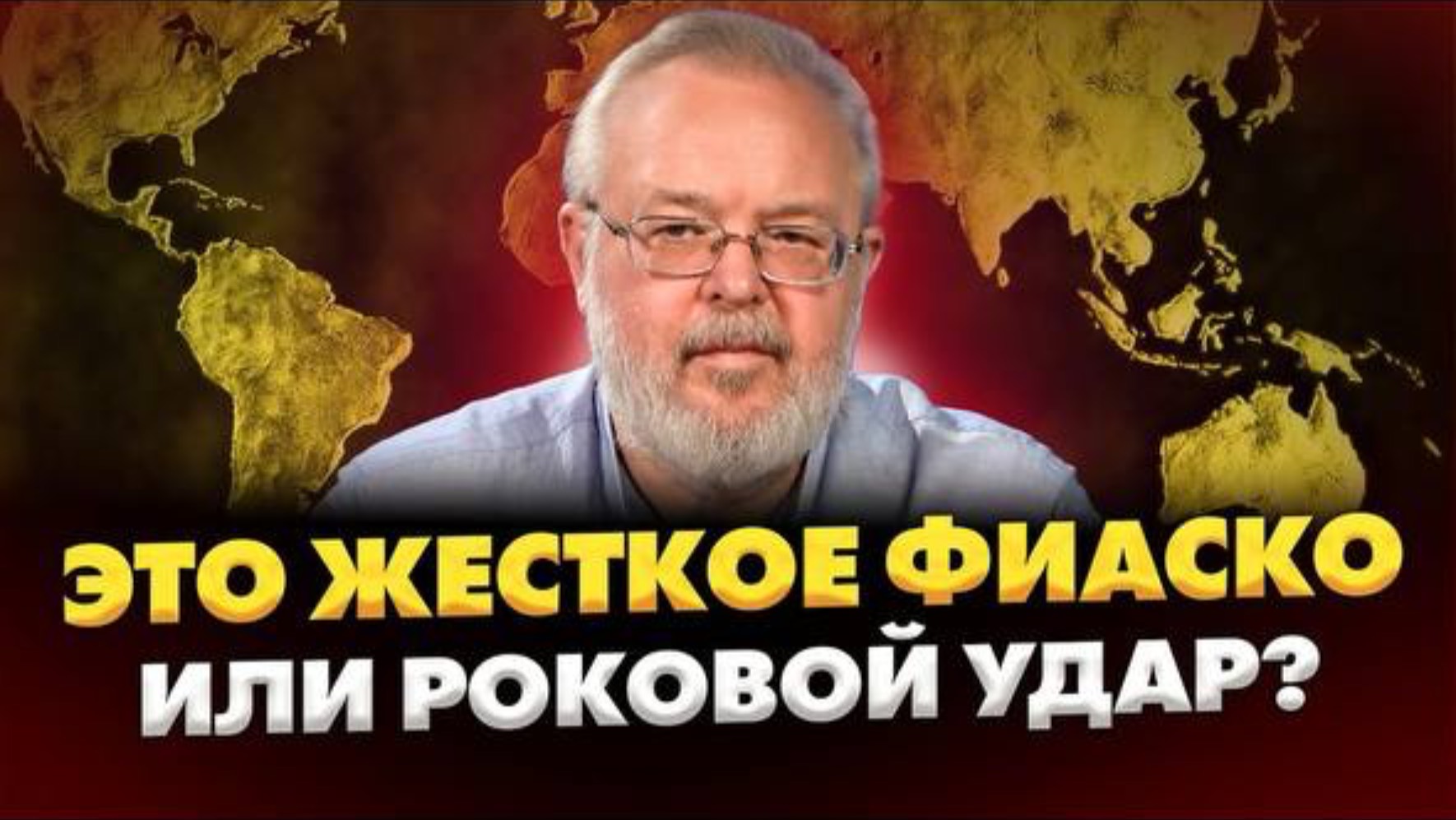 ЕРМОЛАЕВ СРОЧНО! ВЗРЫВНЫЕ НОВОСТИ после Саммита НАТО! ФИАСКО США или УДАР по Альянсу?