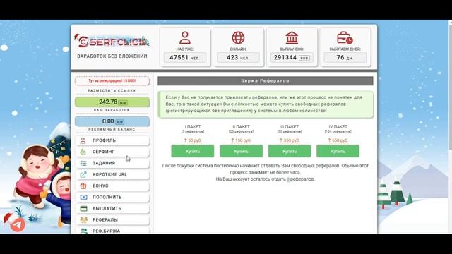 ТОП 3 САЙТА ЗАРАБОТОК в интернете без ВЛОЖЕНИЙ /пассивный ЗАРАБОТОК без вложений на Payeer с ВЫВОДОМ