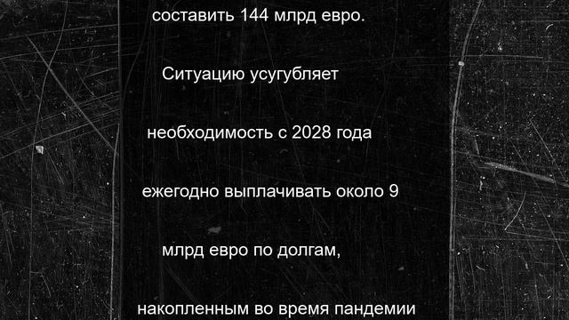 Германии грозит дефицит бюджета в 144 млрд евро
