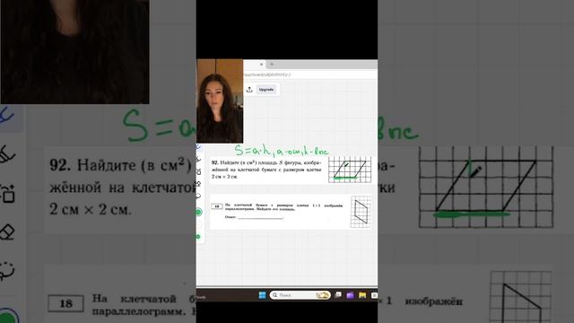 Фигура на клетчатой бумаге