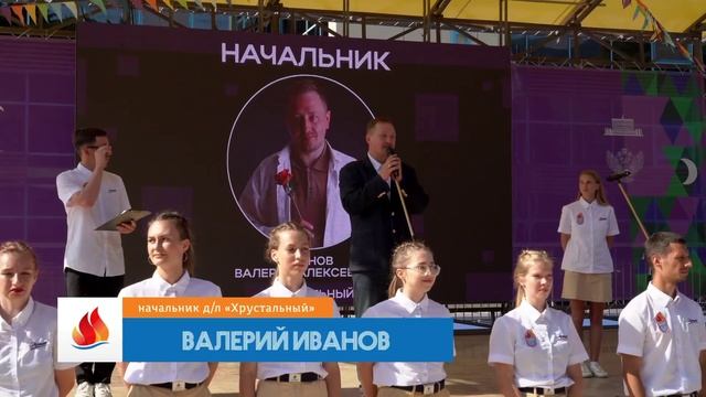 ДЕНЬ РОЖДЕНИЯ ДЕТСКОГО ЛАГЕРЯ «ХРУСТАЛЬНЫЙ»