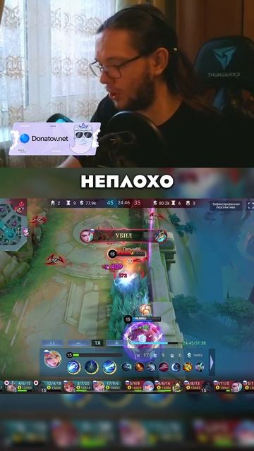 ЛЕЙЛА ИГРАЕТ ОЧЕНЬ НА ТОНЕНЬКОГО #mobilelegends #mobillegands #мобла #mlbb #мобайллегендс #dota2