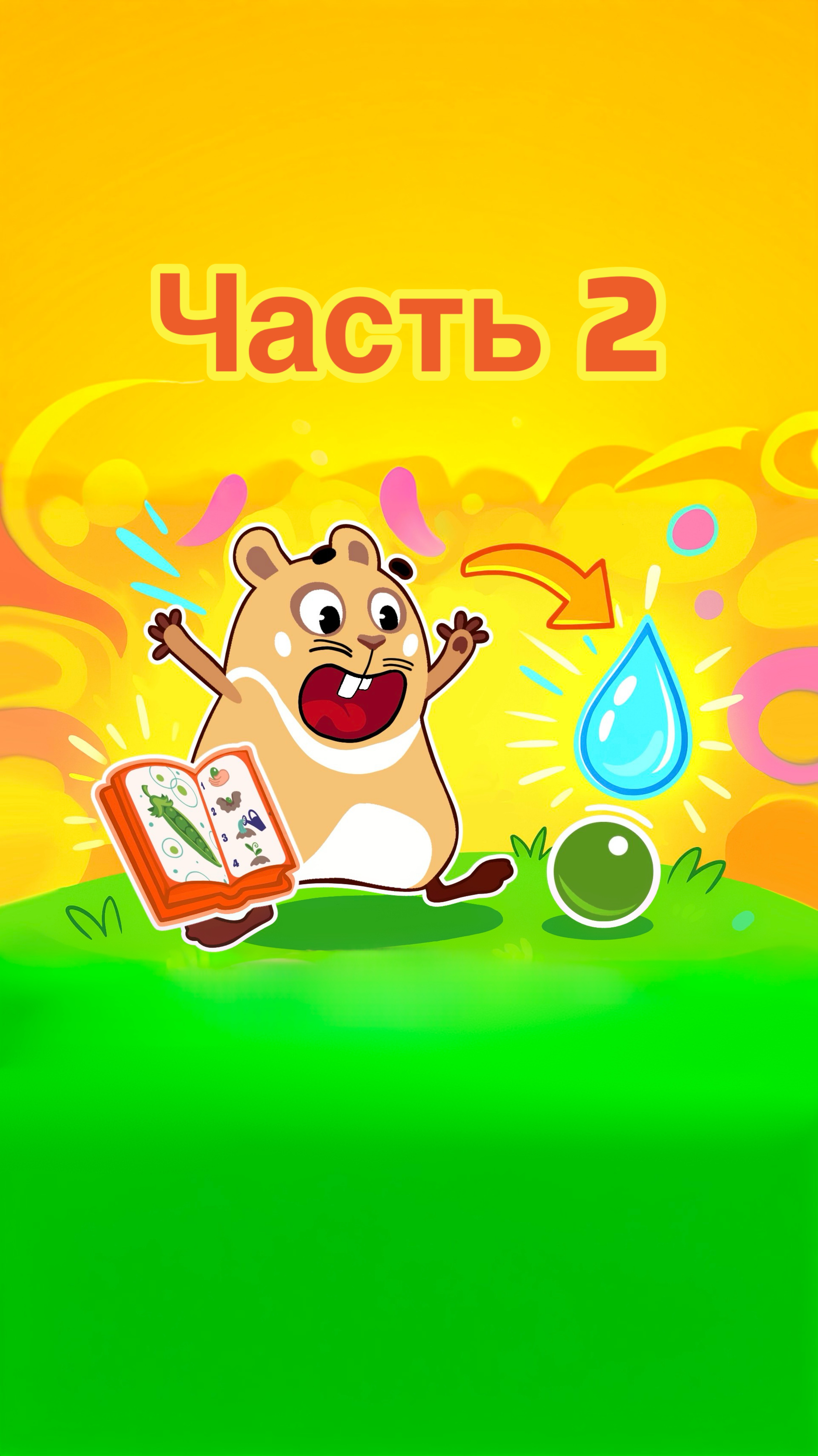 Грег стал садовником! Часть 2 🐹🪴