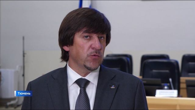Тюменские депутаты дали оценку работе городской администрации