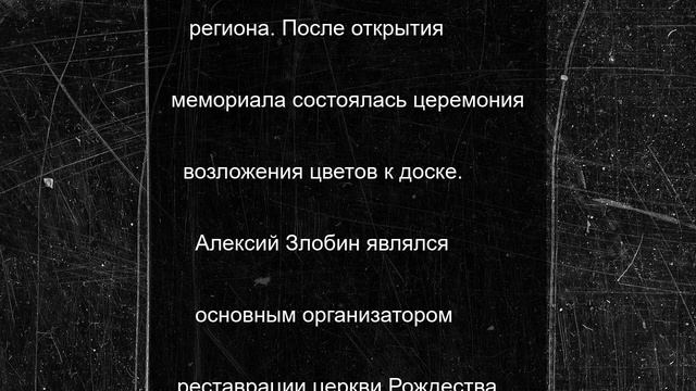 В Городенской православной гимназии в Тверской области открыли мемориальную доску протоиерею Алексию