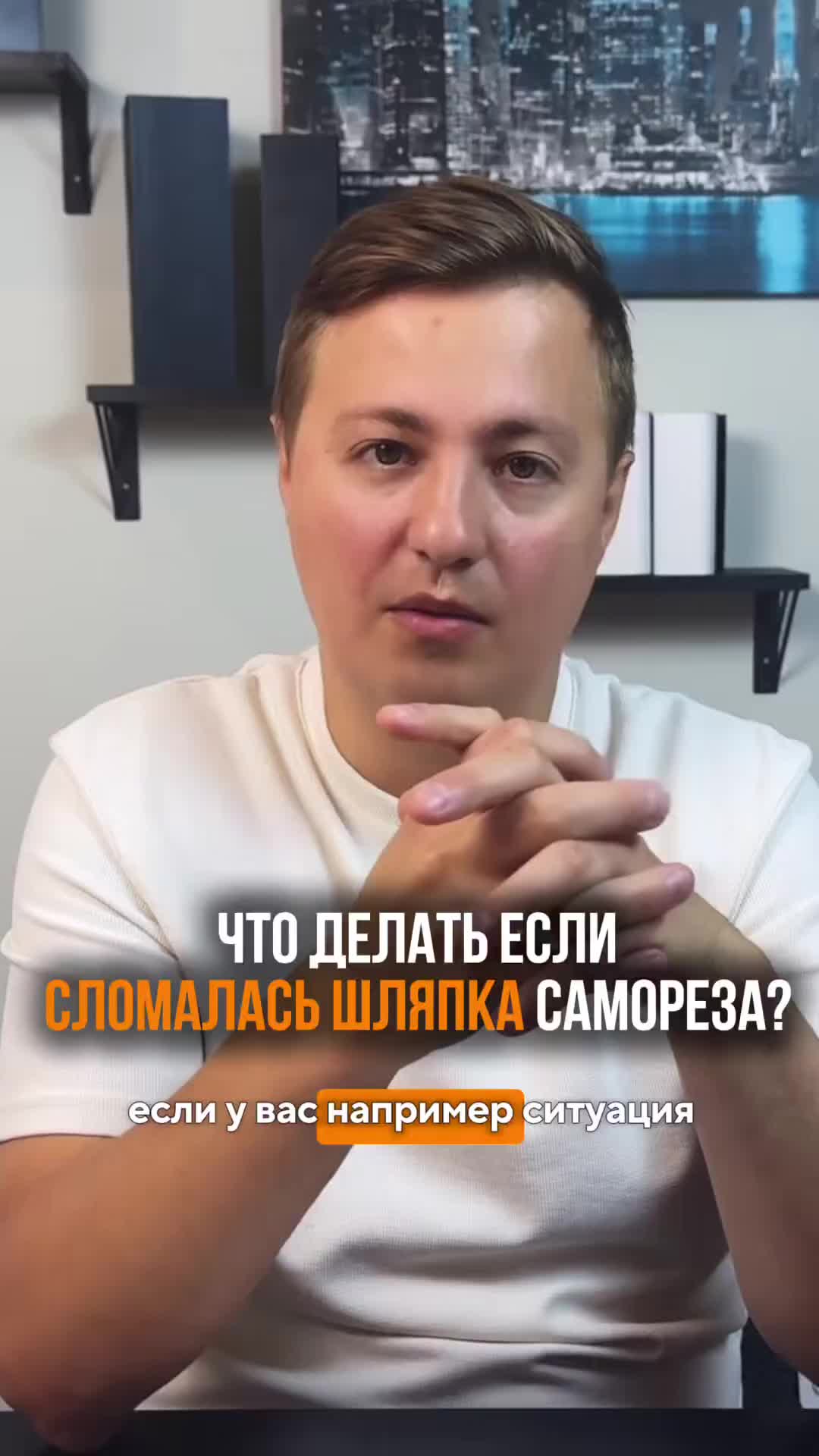 Привет! Я, Артем Волков, эксперт №1 в мире по алюминиевым конструкциям!  Руководитель международн...