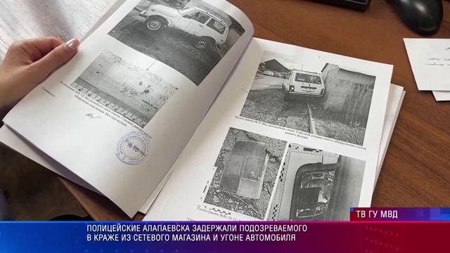 Алапаевск угон+кража
