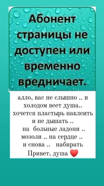 абонент не доступен