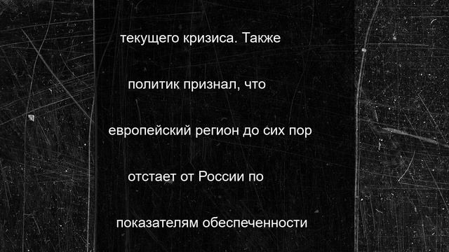 «От Черного моря до Арктики»: Макрон озвучил вероятную стратегию диалога с РФ