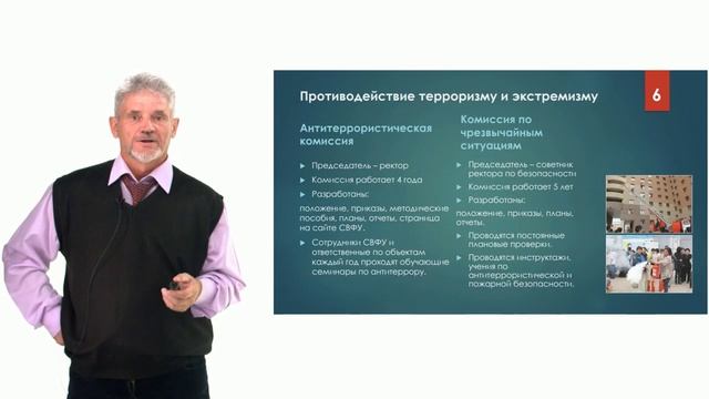 Практика реализации мероприятий по противодействию терроризму