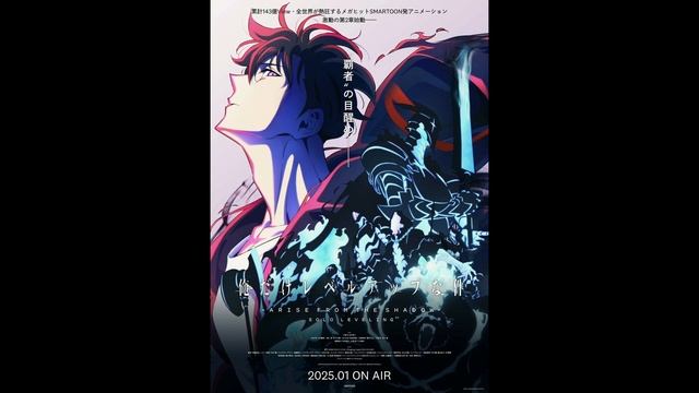 Поднятие уровня в одиночку 2: Восстаньте из тени (Solo Leveling: Arise from the Shadow) - 9 серия
