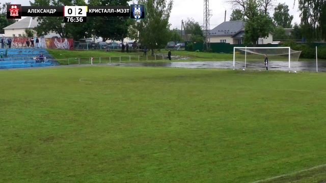 Александр (Дятьково) - Кристалл-МЭЗТ (Борисоглебск) 0:5. Кубок СФФ ЦЕНТР 2025. 1/4 финала.