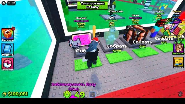 ROBLOX укради мем