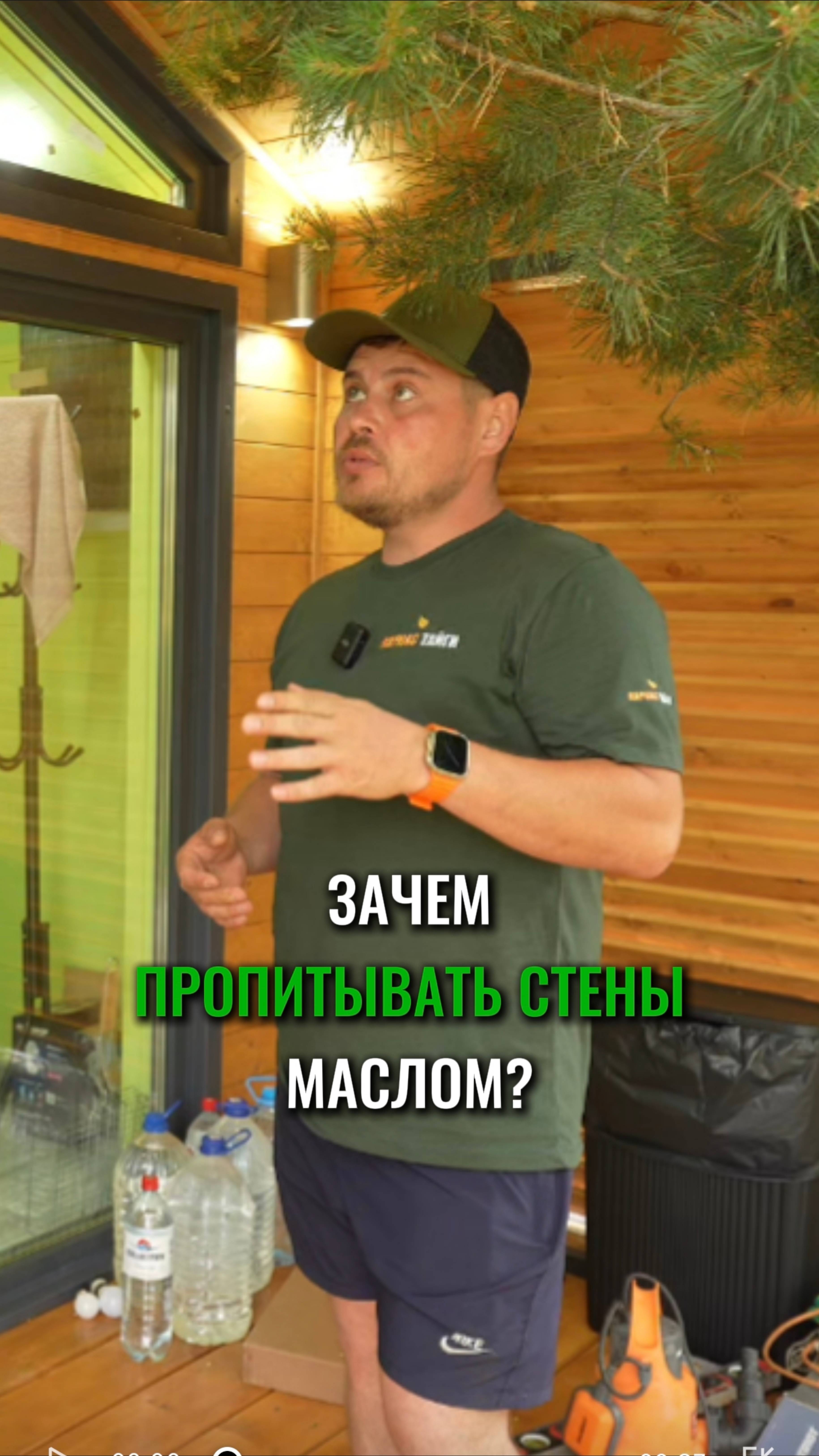 Зачем пропитывать стены маслом?