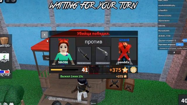 MM2 просто так