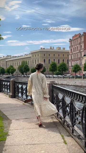 Когда летняя погода капризна, платье «Безе» станет прекрасной базой ваших женственных образов 💙