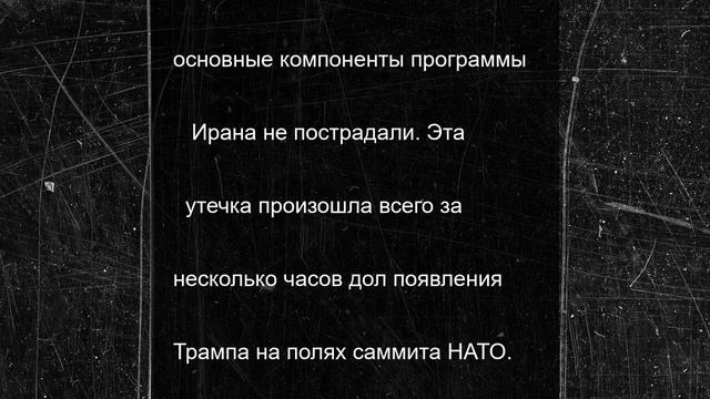 Триумф Трампа в Гааге после атак на Иран не состоялся из-за Пентагона