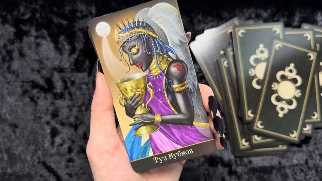 Все значения арканов «Таро Безумной Луны» (Deviant Moon Tarot): прямые, перевернутые и девиация.