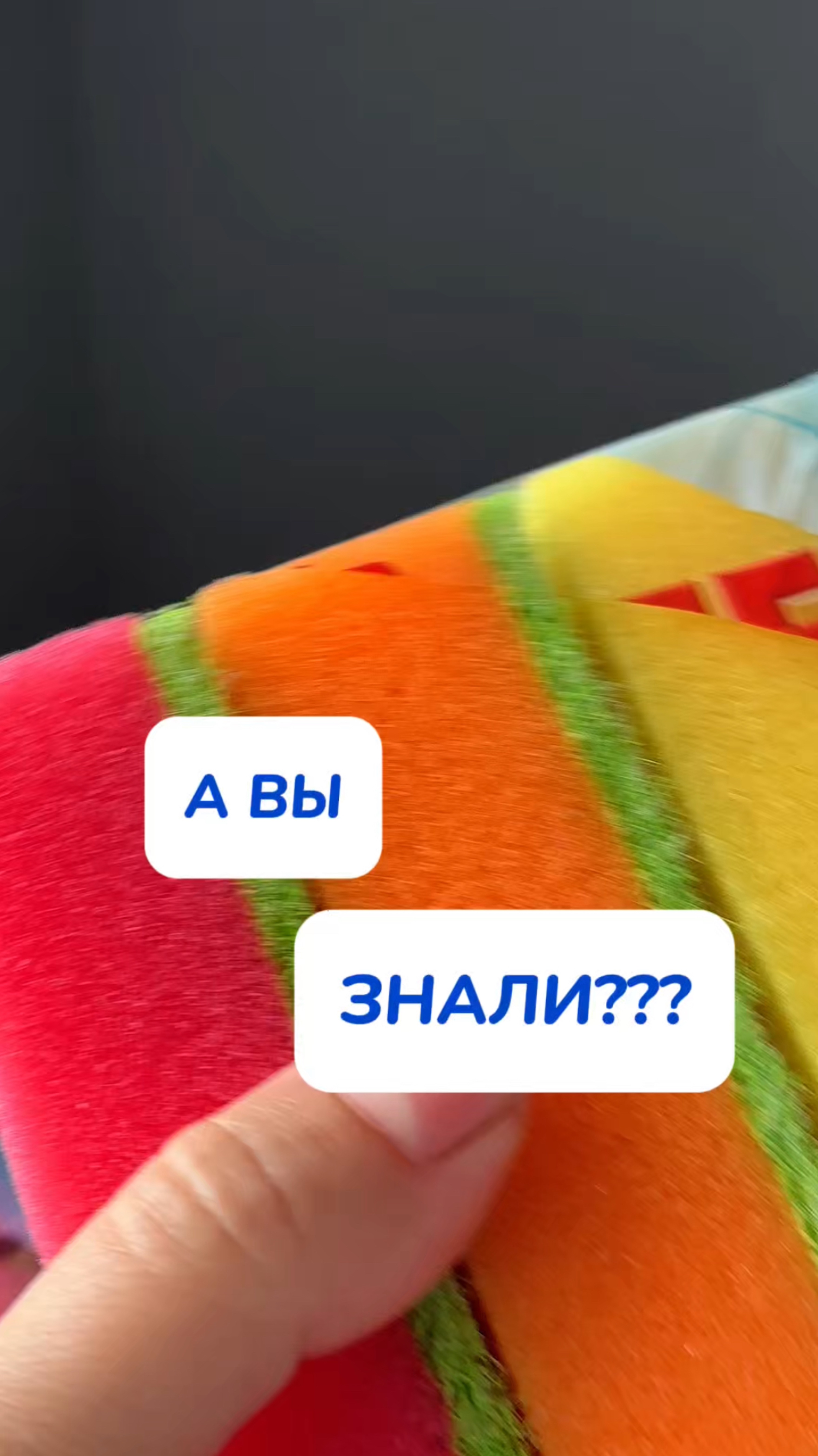 А вы знали???