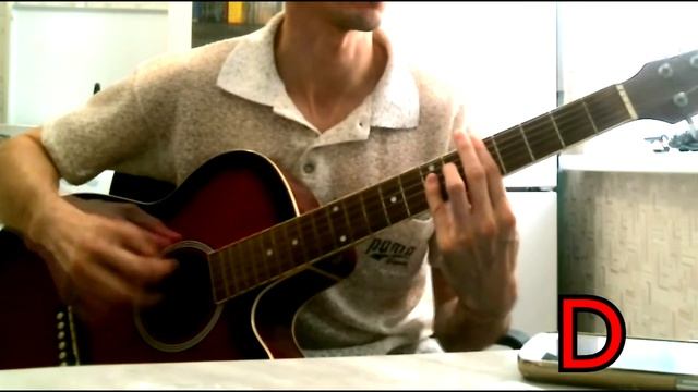 Кай Метов - Рosition 2 (Аккорды)