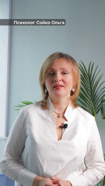 Психолог Сойко Ольга Александровна