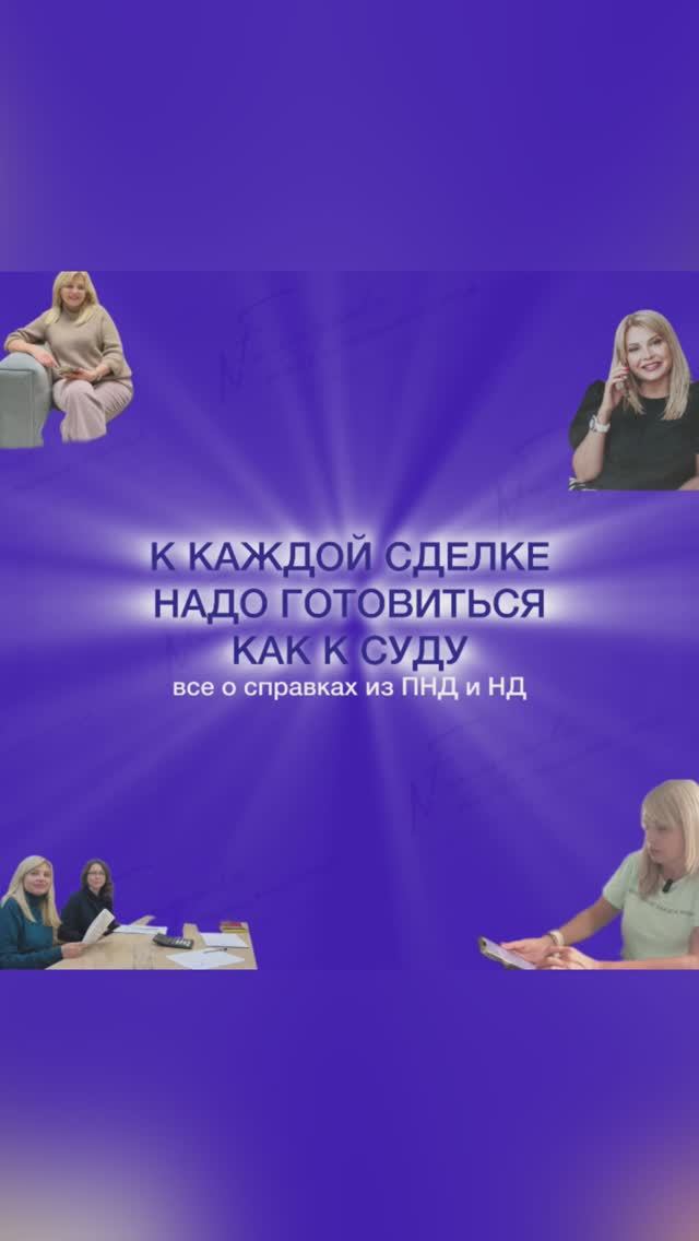 🧑🏽⚕️ ПСИХология сделок с недвижимостью…
а точнее психиатрия в сделках с недвижимостью