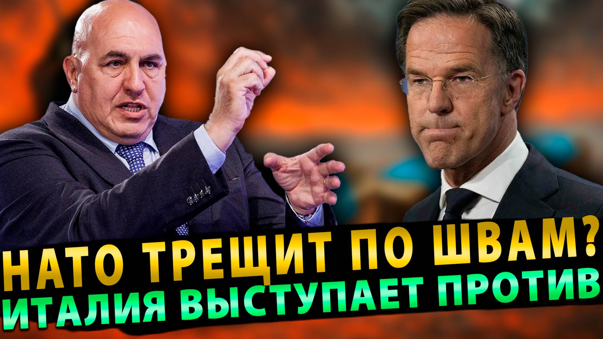 НАТО трещит по швам? Италия ставит под вопрос НАТО