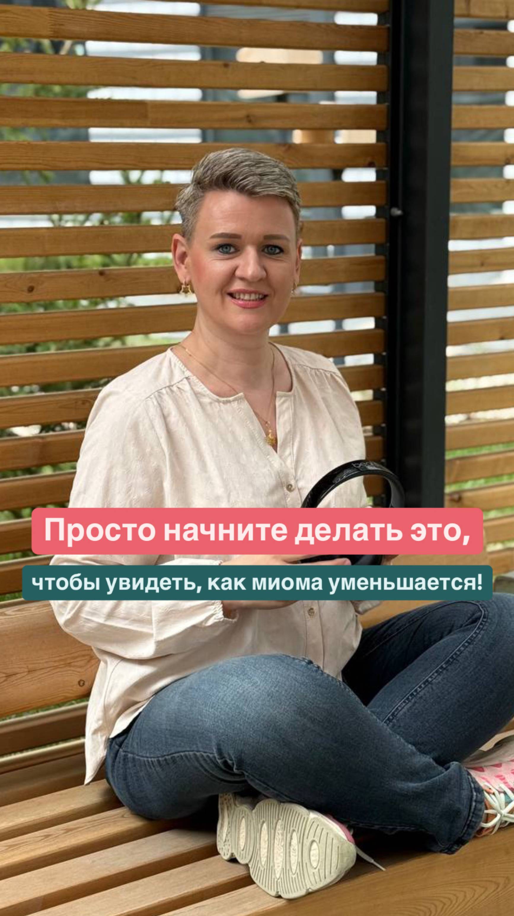 Вы можете годами пить гормоны, а можете  начать помогать своему телу прямо сейчас