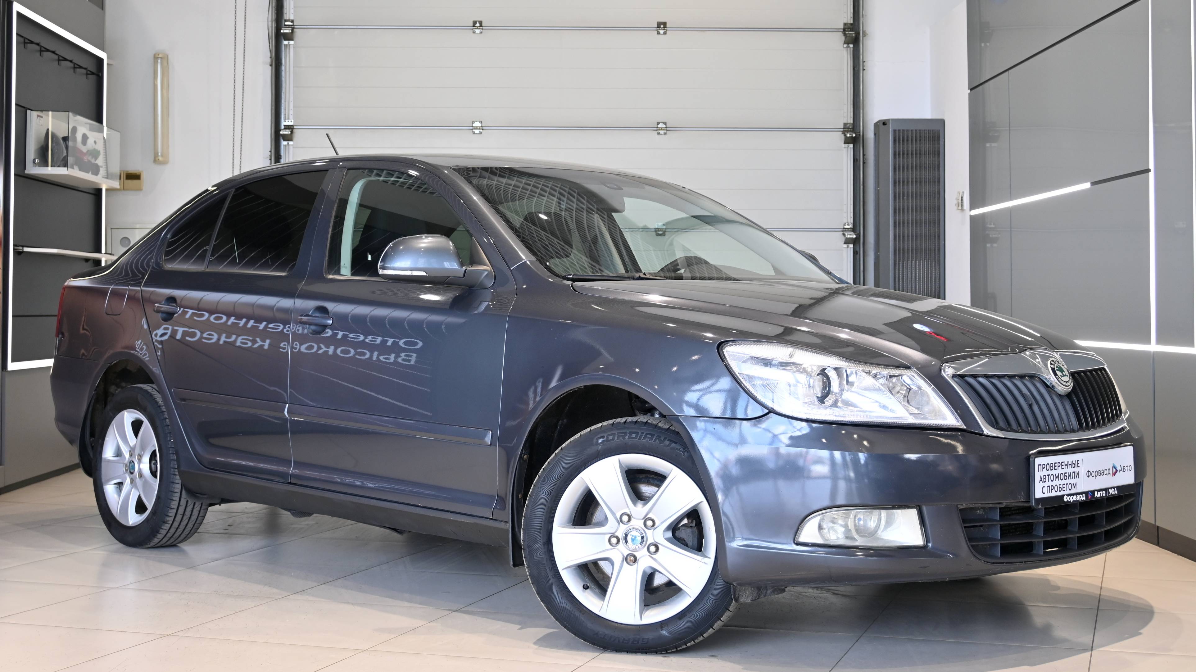 Skoda Octavia '2012 73851