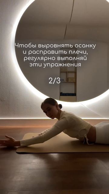 Пилатес для красивой осанки #пилатес #тренировка #спорт #pilates #осанка