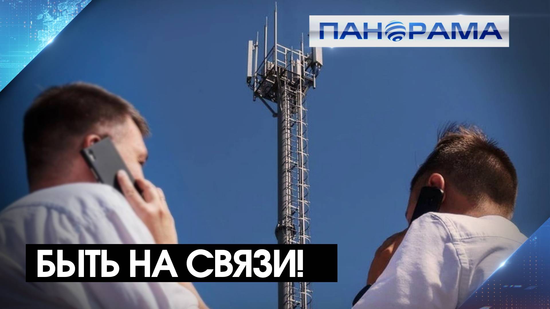 Перерегистрация сим-карт в ДНР — новые сроки и помощь активистов в районах Республики