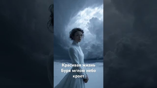 #жизнь #клип #любовь #красотадуши #душадух #музыка #музыкальность #россия #страсть #мечта