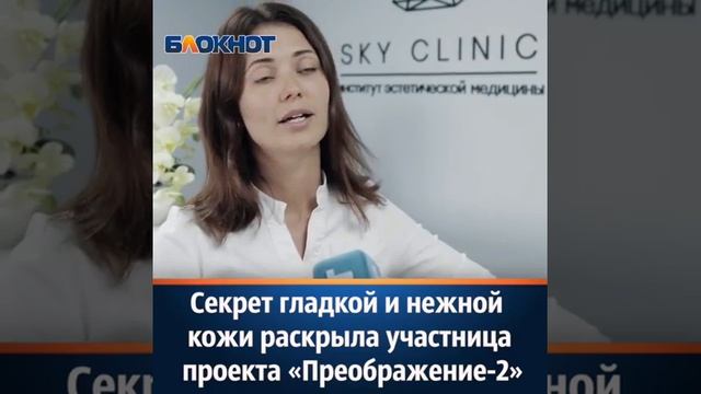 Интервью для "Блокнот Ростов"