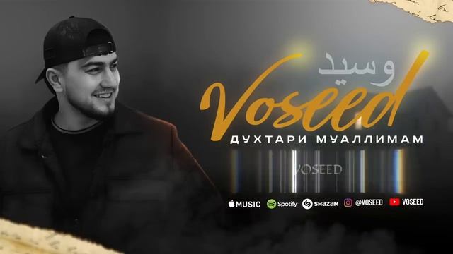 VOSEED - ДУХТАРИ МУАЛЛИМАМ _ DOHTARE MOALIMAM(720P_HD).mp4