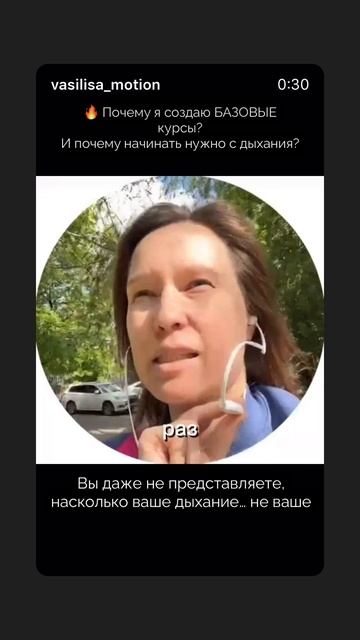 🔥 Почему я создаю БАЗОВЫЕ курсы? И почему начинать нужно с дыхания?