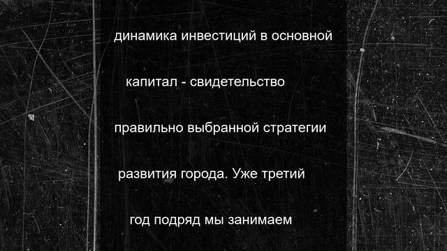 Железноводск вошел в тройку лидеров муниципальных образований по инвестиционному климату