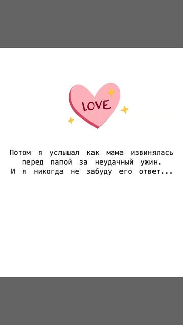 Любовь она такая. Сильная любовь.