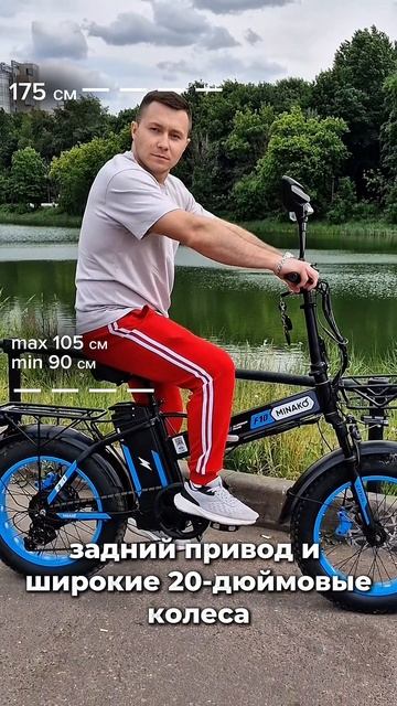 Minako F10 PRO 20ah — компактный, мощный, для города и путешествий!