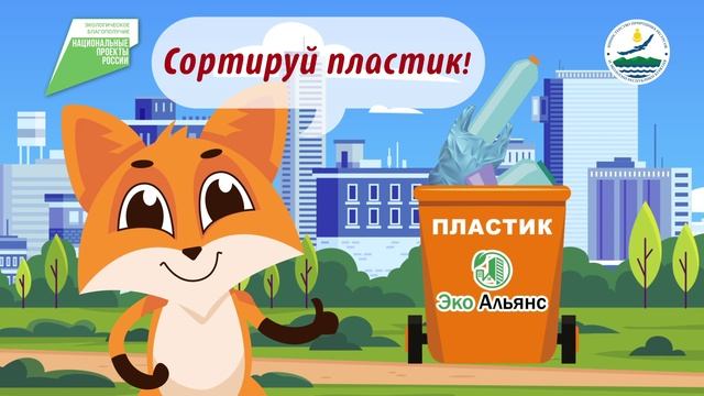 Ролик ЭкоГид Лисенок, Минприроды Бурятии