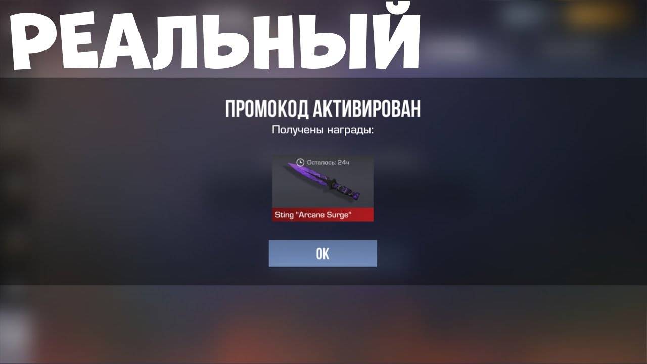 НА НОЖ!! НОВЫЕ ПРОМОКОДЫ СТАНДОФФ 2! Промокоды стандофф 2   standoff 2 Проверка!!!